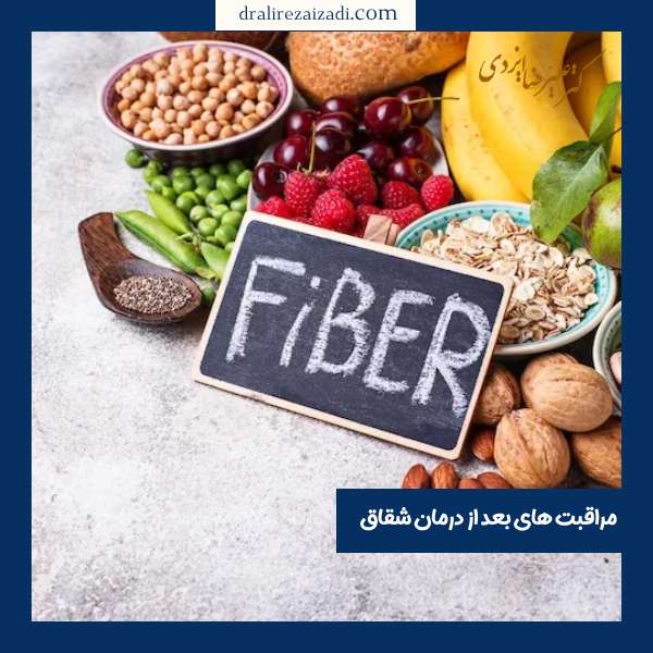 مراقبت های بعد از درمان فیشر